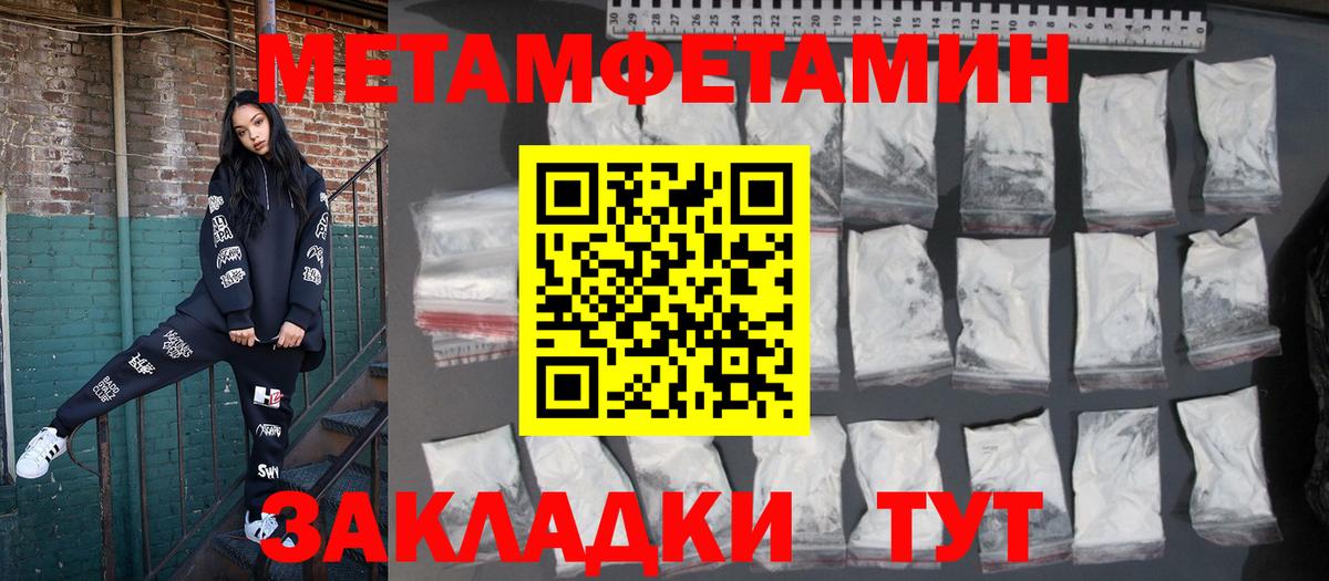 АМФЕТАМИН Розовый  Amphetamine  Балтийск  Вход с VPN 