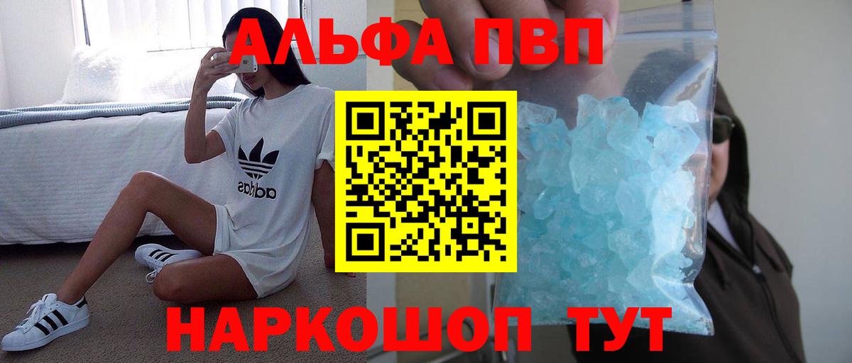 Alpha PVP СК КРИС Балтийск