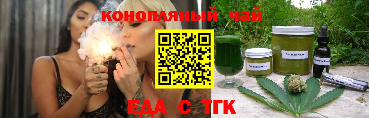 Печенье с ТГК конопля  Вход с VPN  Балтийск 