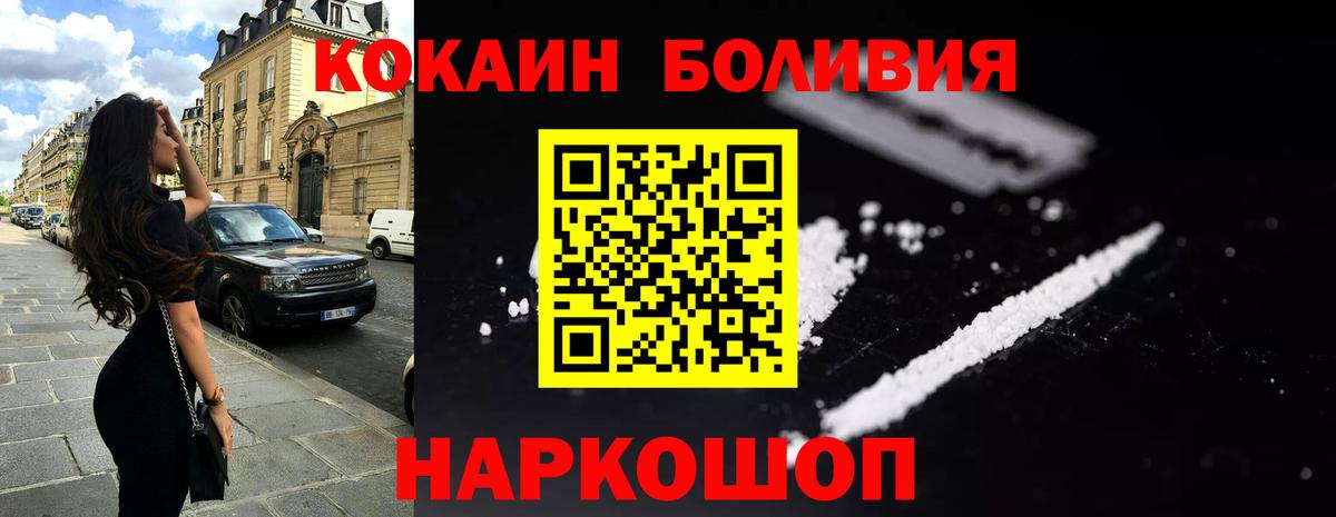 Балтийск  Кокаин 98%  Вход с VPN 