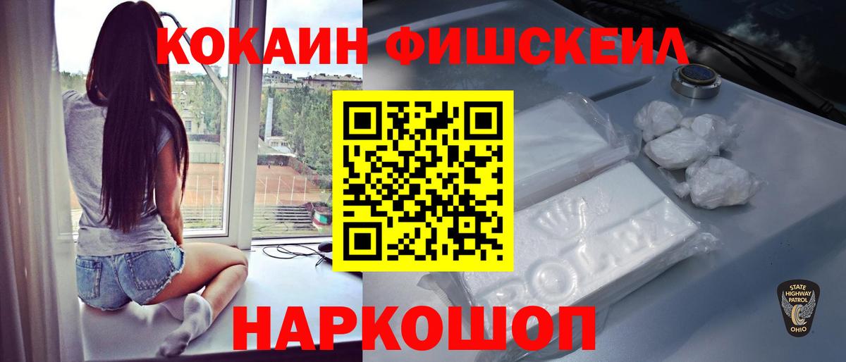 Cocaine 97% Балтийск