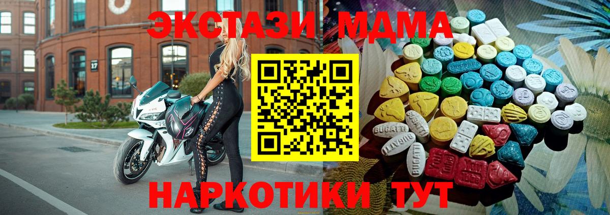 Экстази  Экстази VHQ  Вход с VPN  Балтийск 