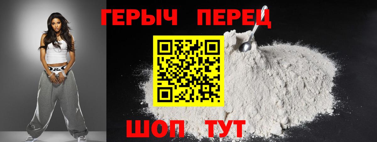 ГЕРОИН  Вход с VPN  Балтийск  ГЕРОИН гречка 