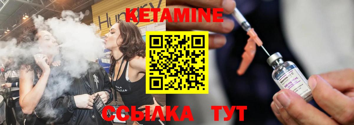 Балтийск  Кетамин ketamine  Кетамин ketamine  Вход с VPN 
