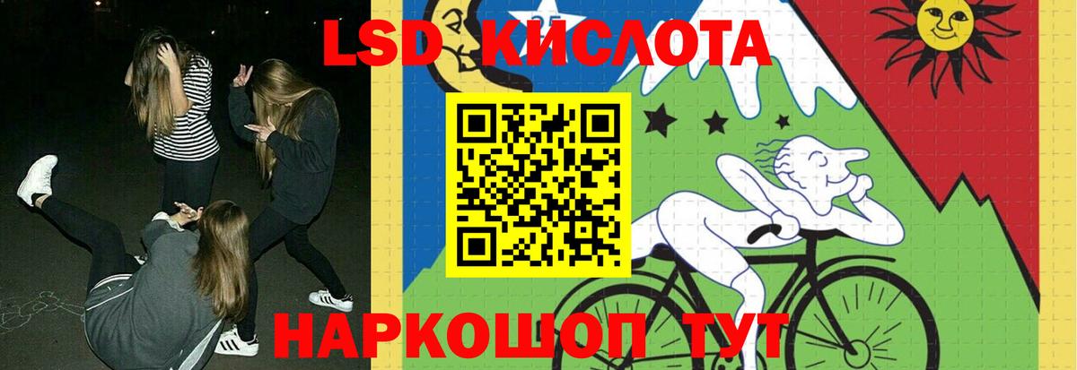 ЛСД экстази ecstasy Балтийск