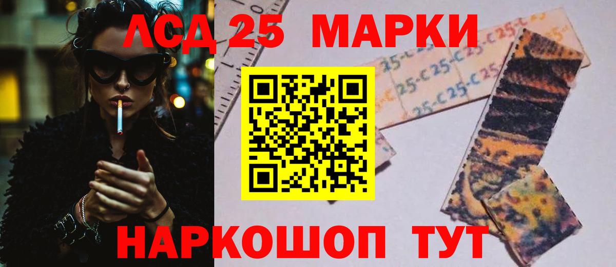 ЛСД экстази  Вход с VPN  Балтийск  ЛСД экстази кислота  Лсд 25 экстази кислота 