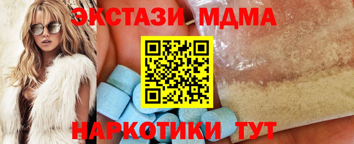 МДМА crystal  Вход с VPN  Балтийск  MDMA crystal 