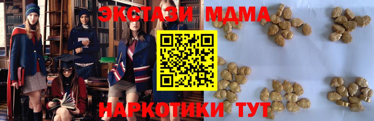 MDMA crystal Балтийск