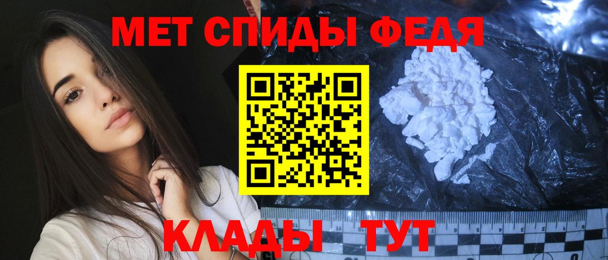 МЕТАМФЕТАМИН кристалл Балтийск