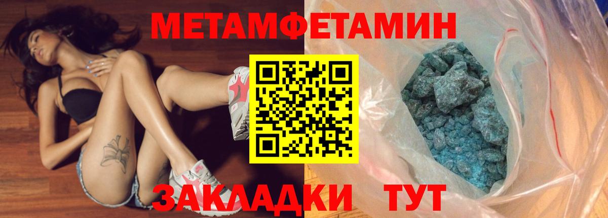 Балтийск  Метамфетамин винт  Вход с VPN  Метамфетамин винт 