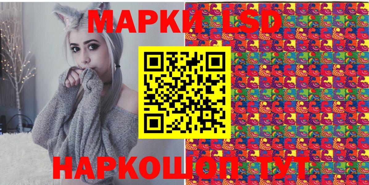 Марки 25I-NBOMe 1,8мг  Вход с VPN  Балтийск 