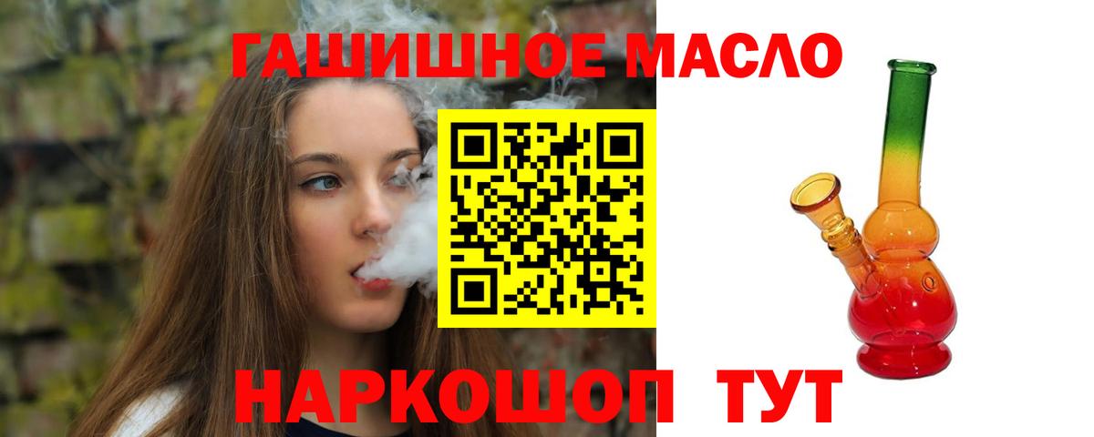 ТГК вейп Балтийск
