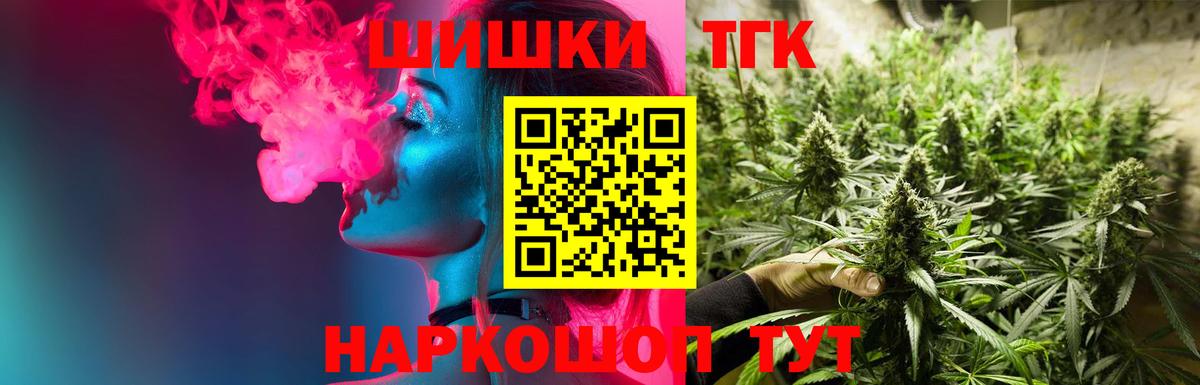 Каннабис Bruce Banner  Вход с VPN  Марихуана OG Kush  Бошки Шишки White Widow  Балтийск  Бошки марихуана Ganja 